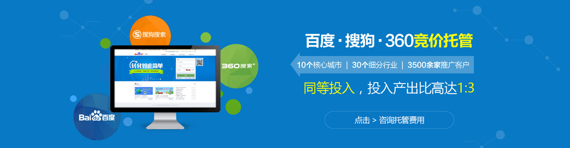 杭锦后旗百度推广竞价